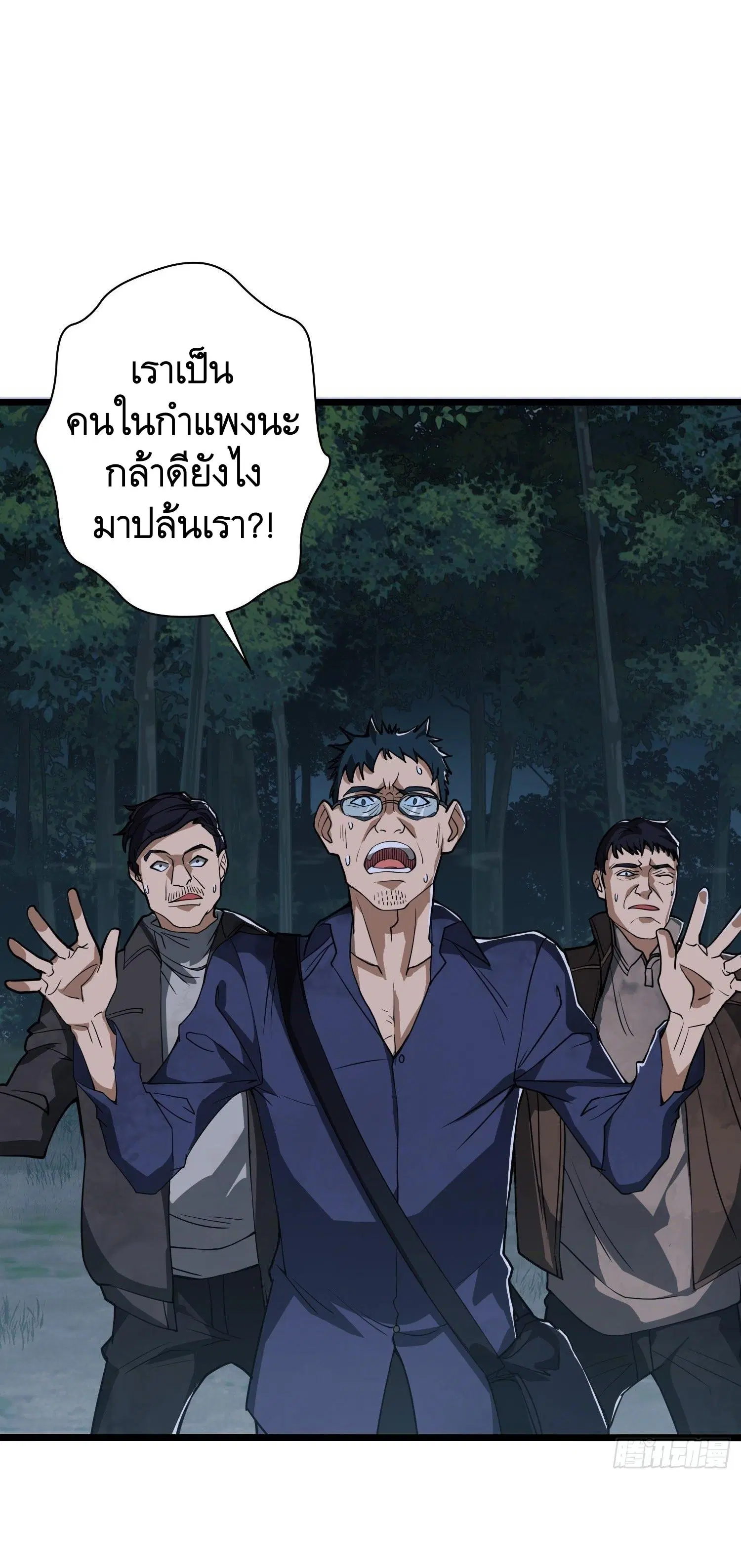 หน้า 28 จาก 52
