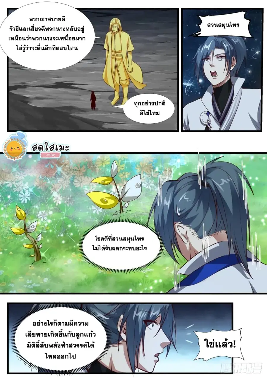 หน้า 9 จาก 14