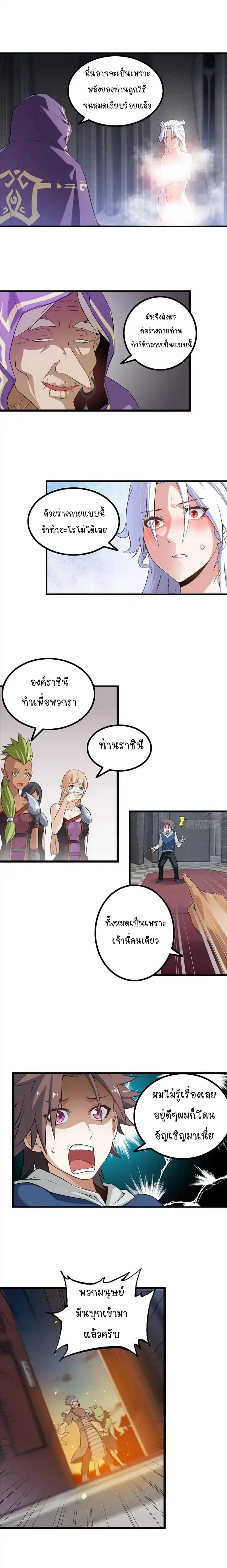 หน้า 2 จาก 7