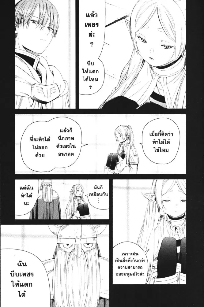 หน้า 21 จาก 25