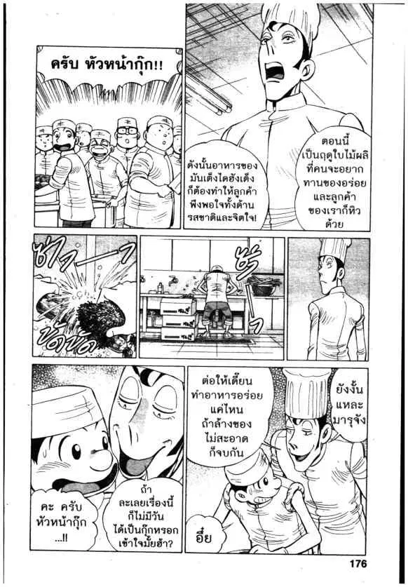 หน้า 8 จาก 24