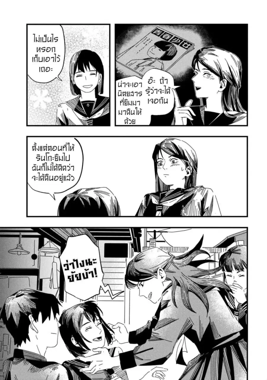 หน้า 25 จาก 35