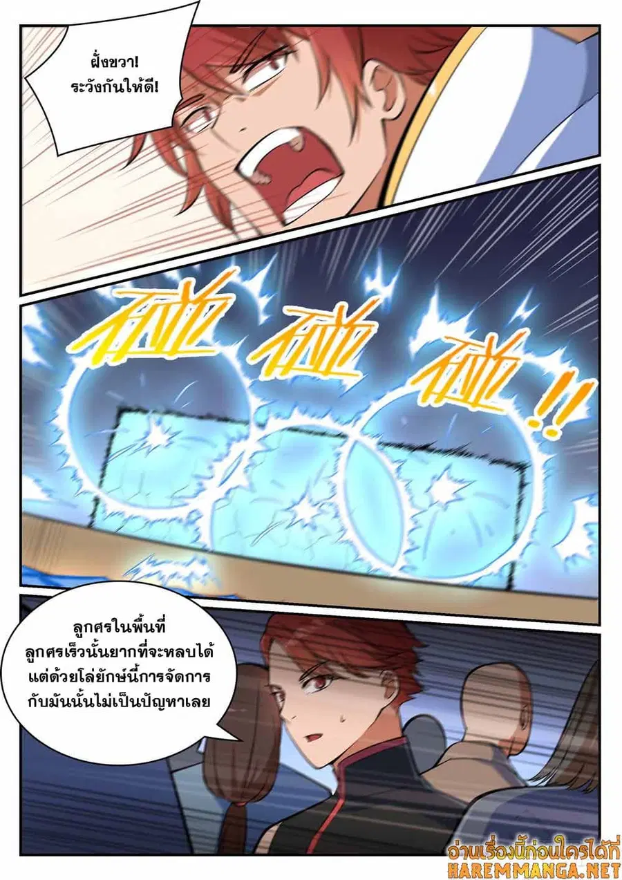 หน้า 8 จาก 14