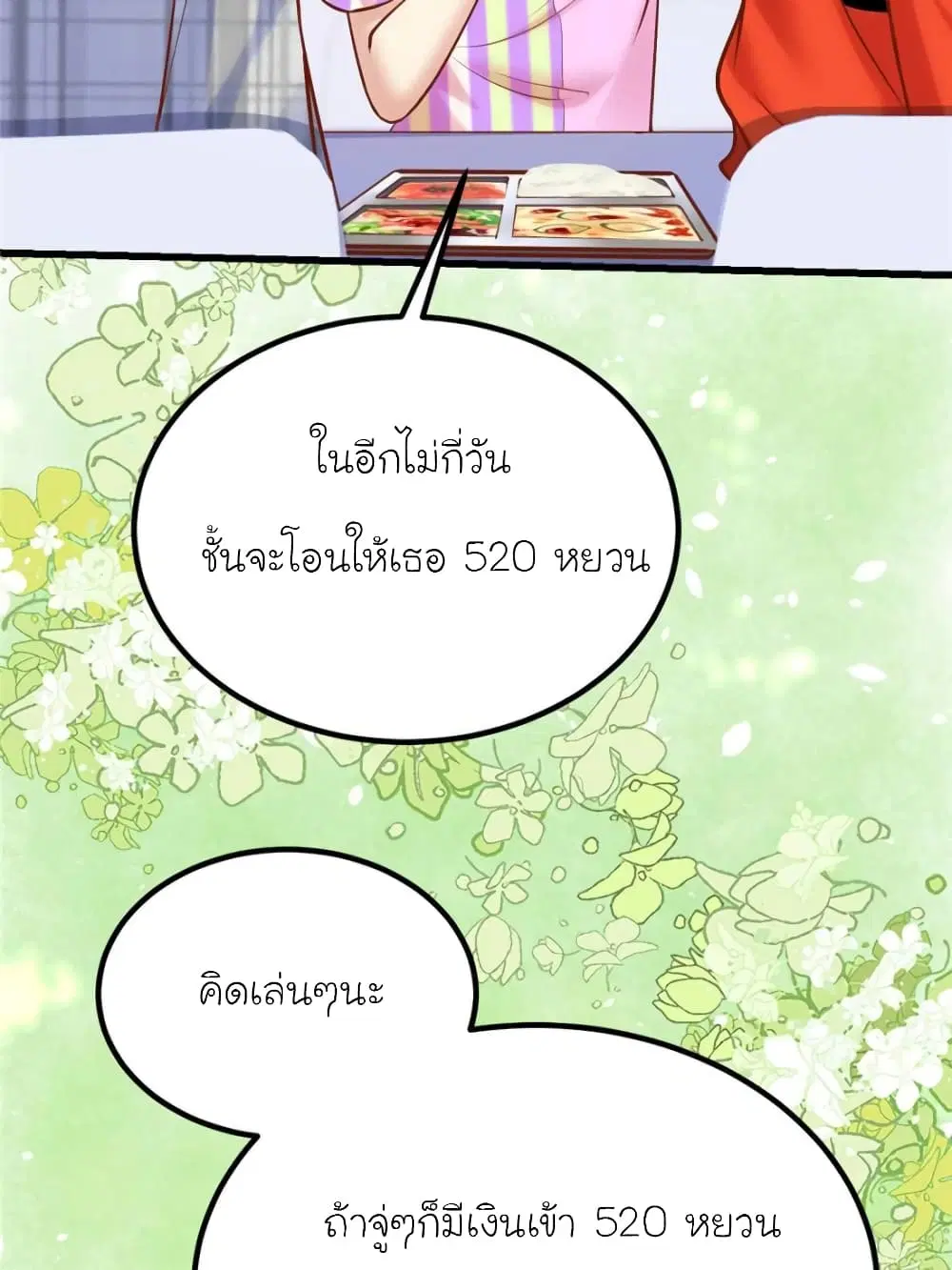 หน้า 8 จาก 88