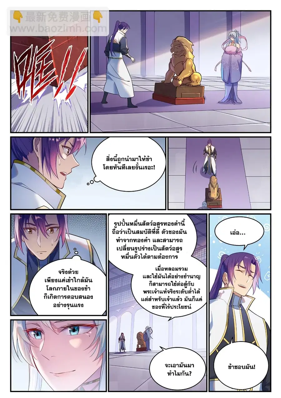 หน้า 2 จาก 13