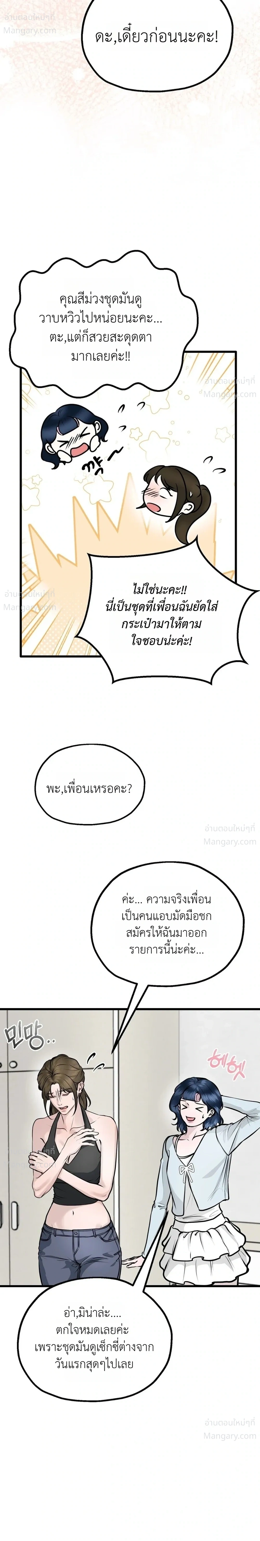 หน้า 14 จาก 38