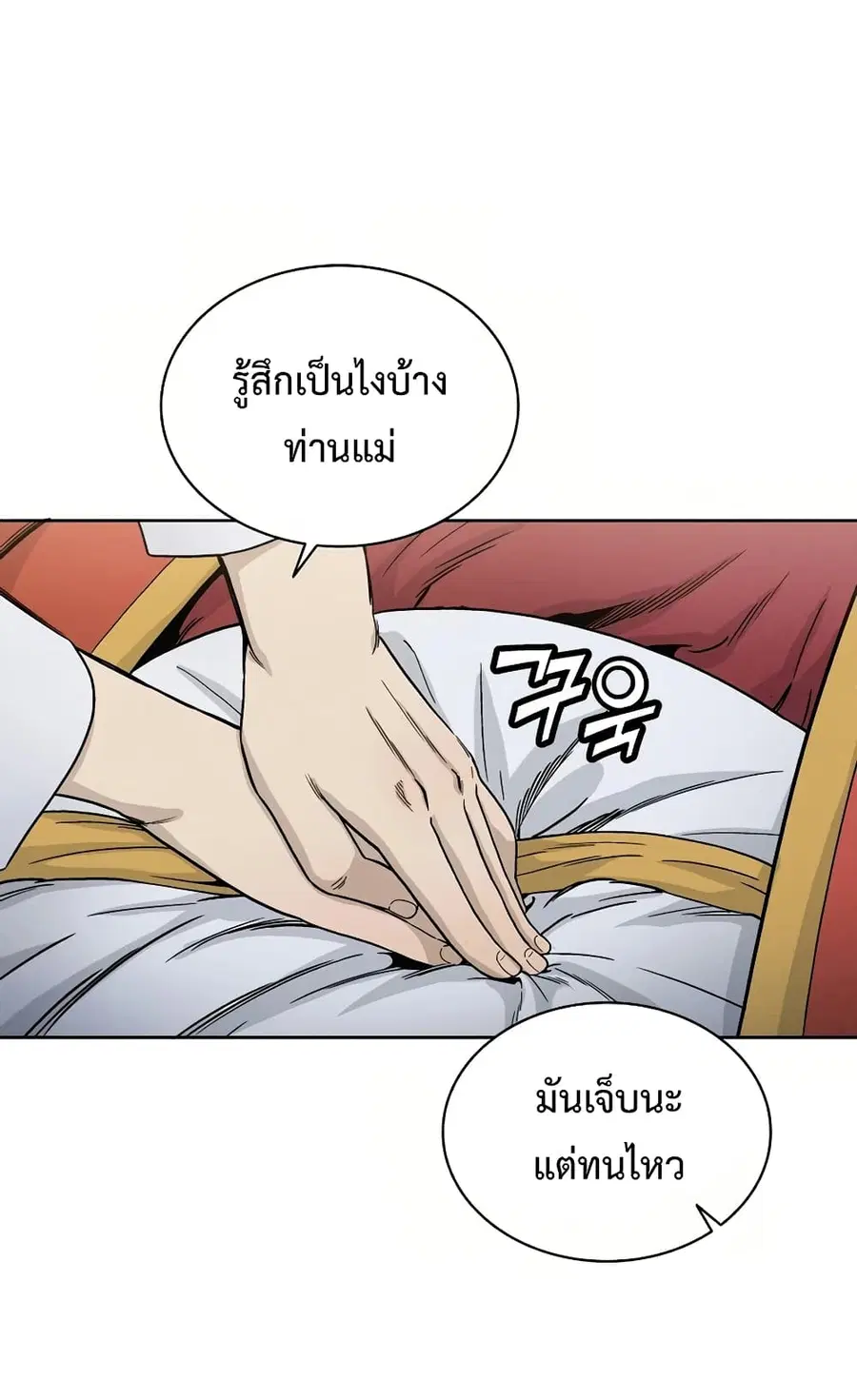 หน้า 49 จาก 75
