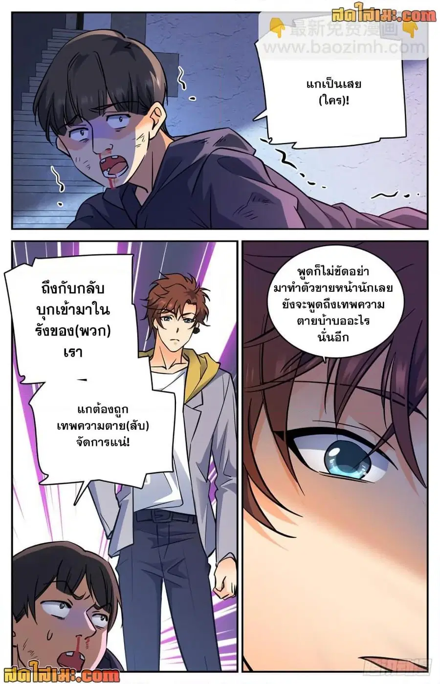 หน้า 8 จาก 12