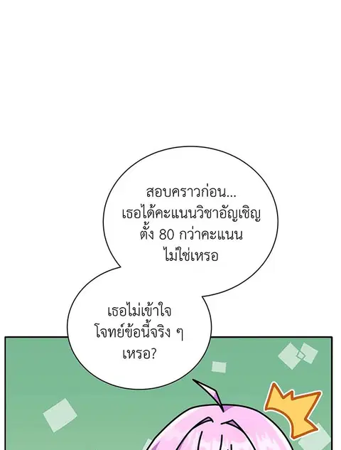 หน้า 75 จาก 144