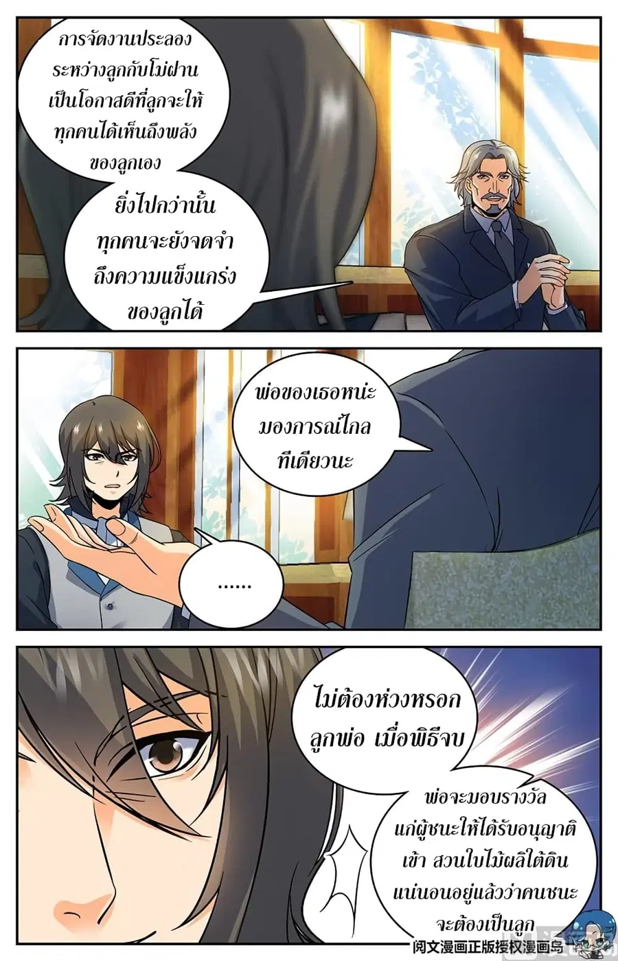 หน้า 3 จาก 11