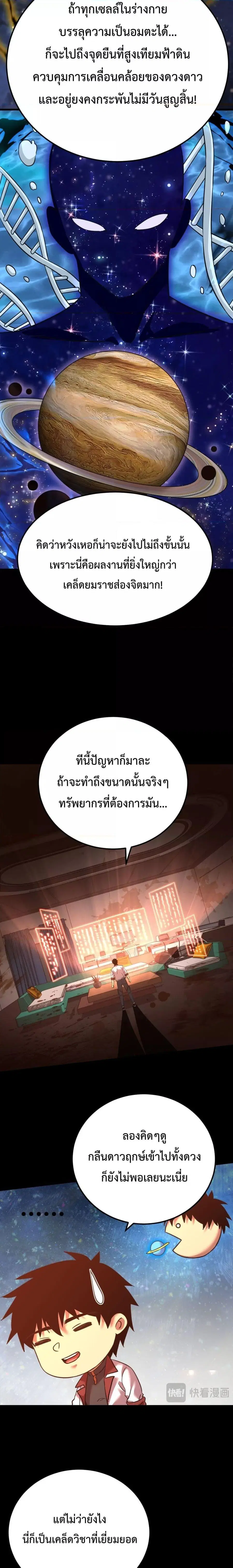 หน้า 8 จาก 21