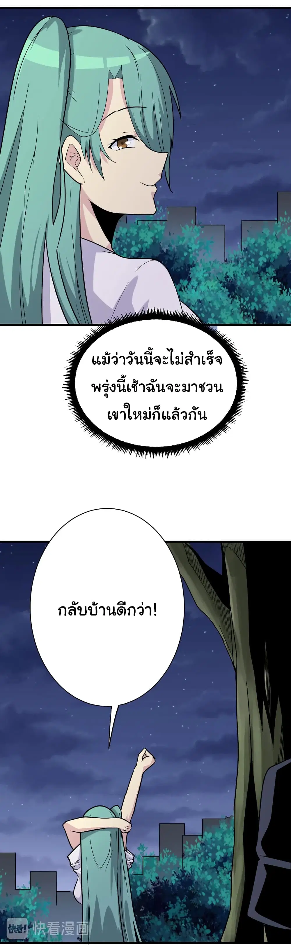 หน้า 29 จาก 36