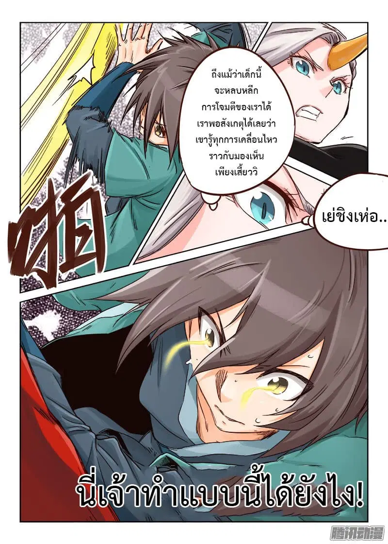 หน้า 9 จาก 12