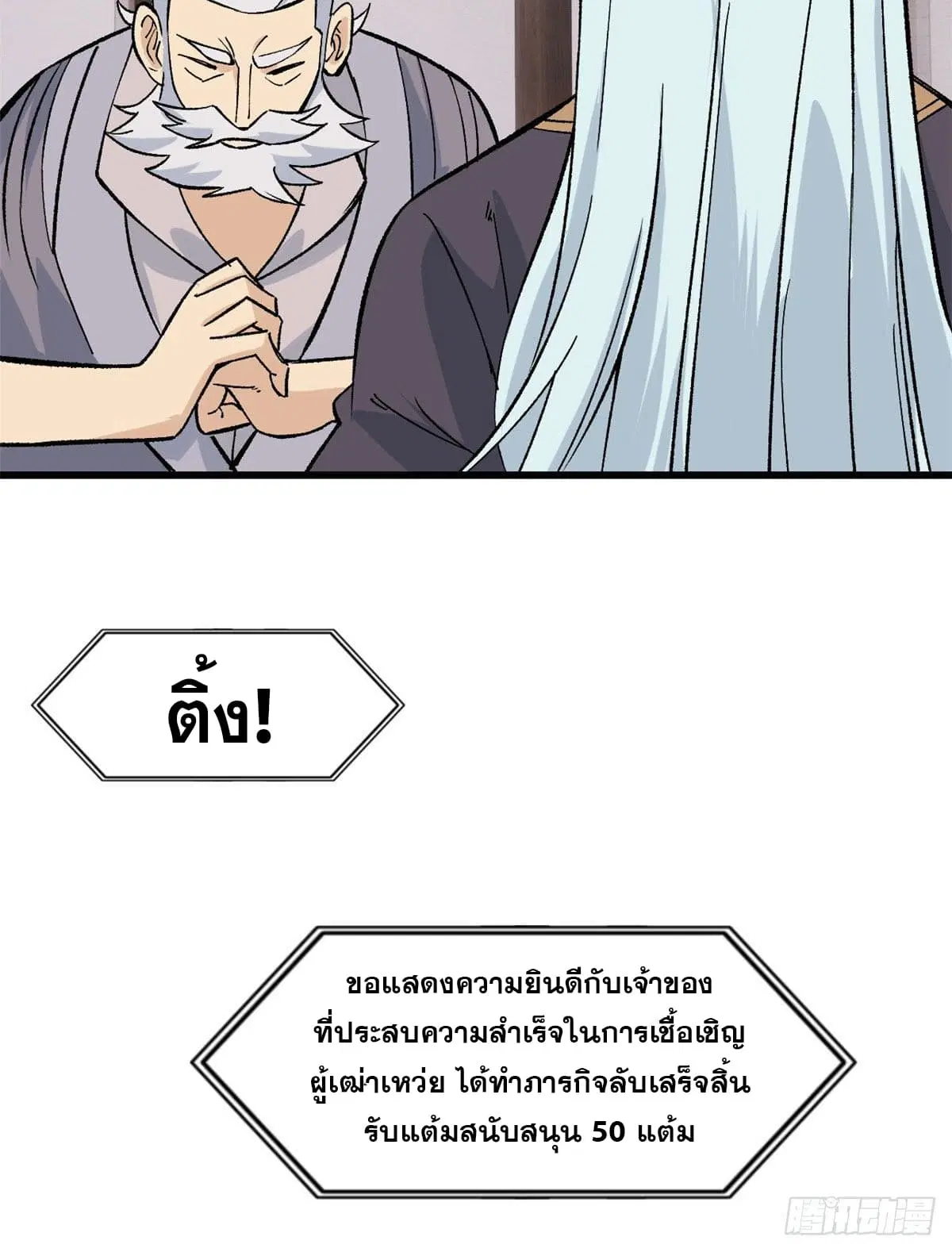 หน้า 31 จาก 33
