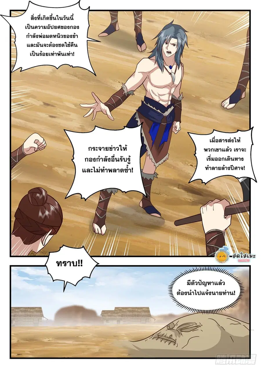 หน้า 10 จาก 12