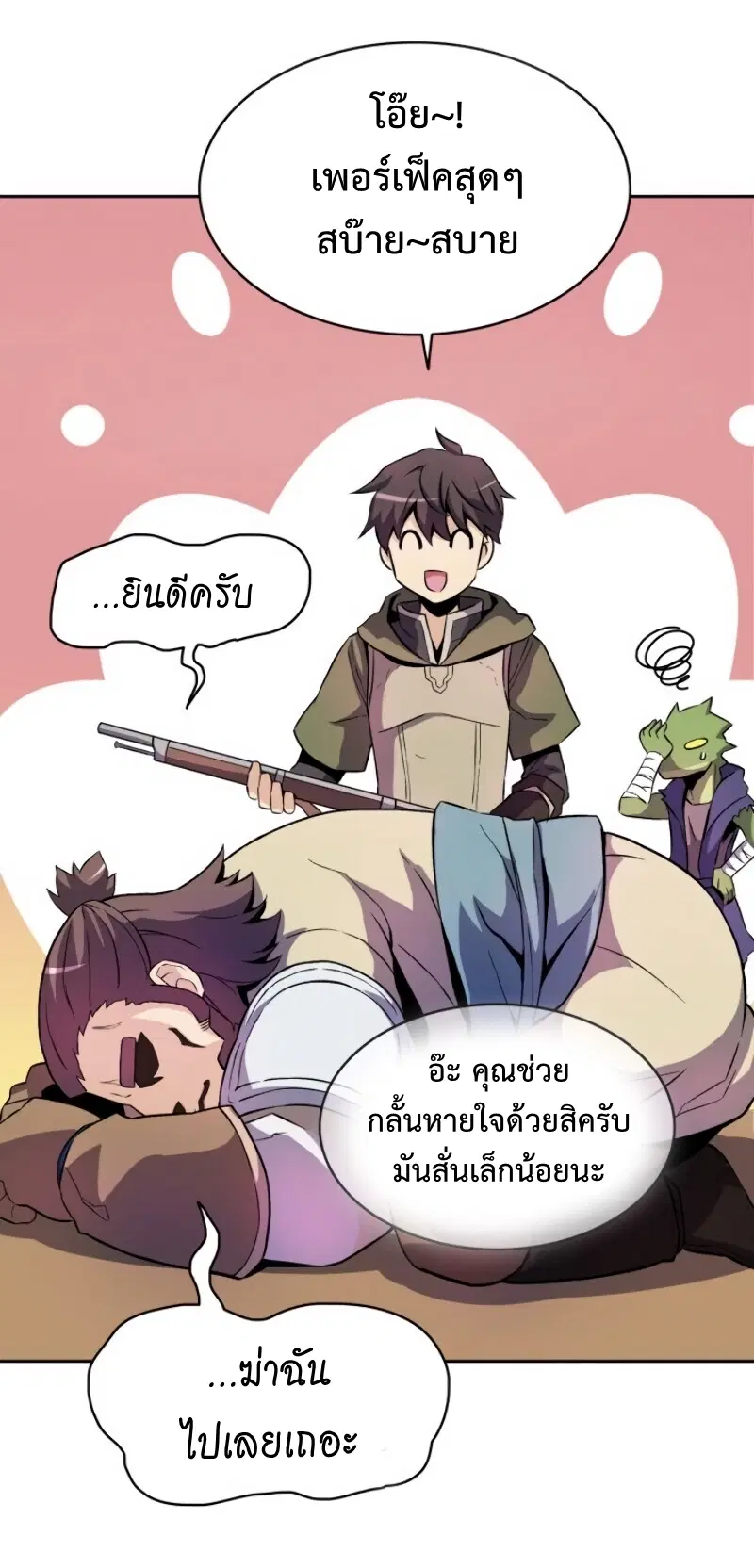 หน้า 17 จาก 80