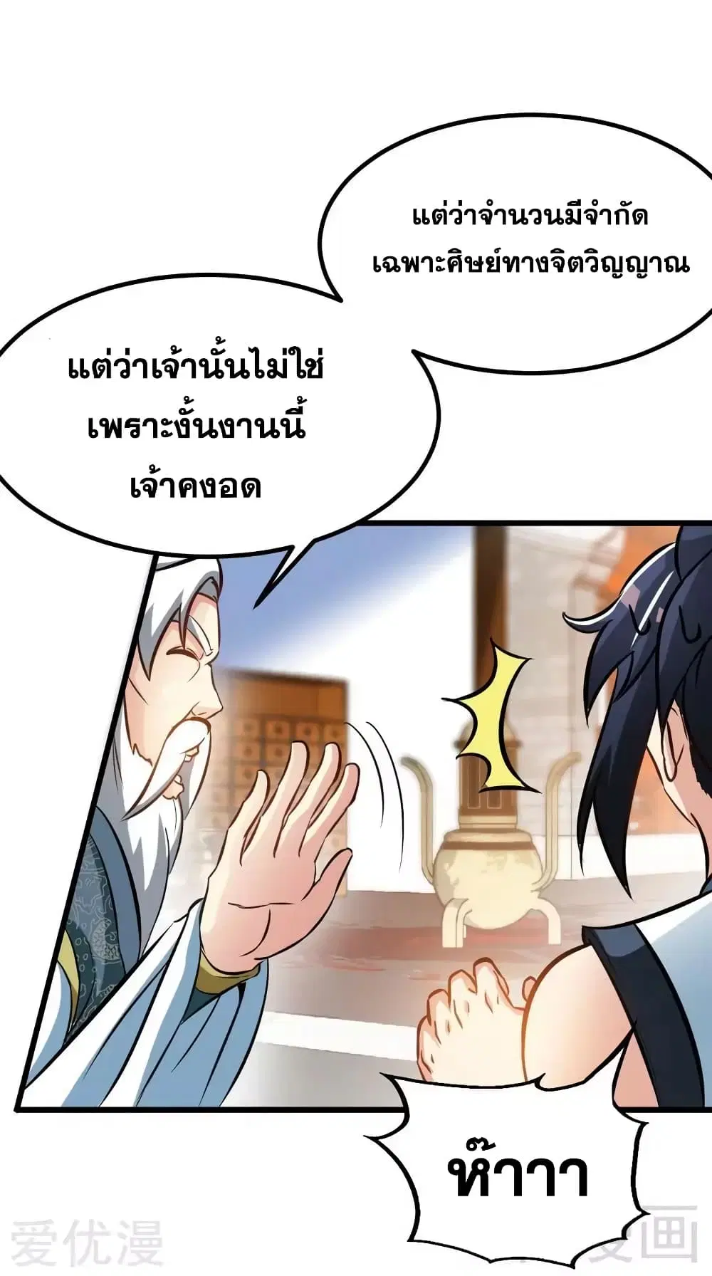 หน้า 11 จาก 36