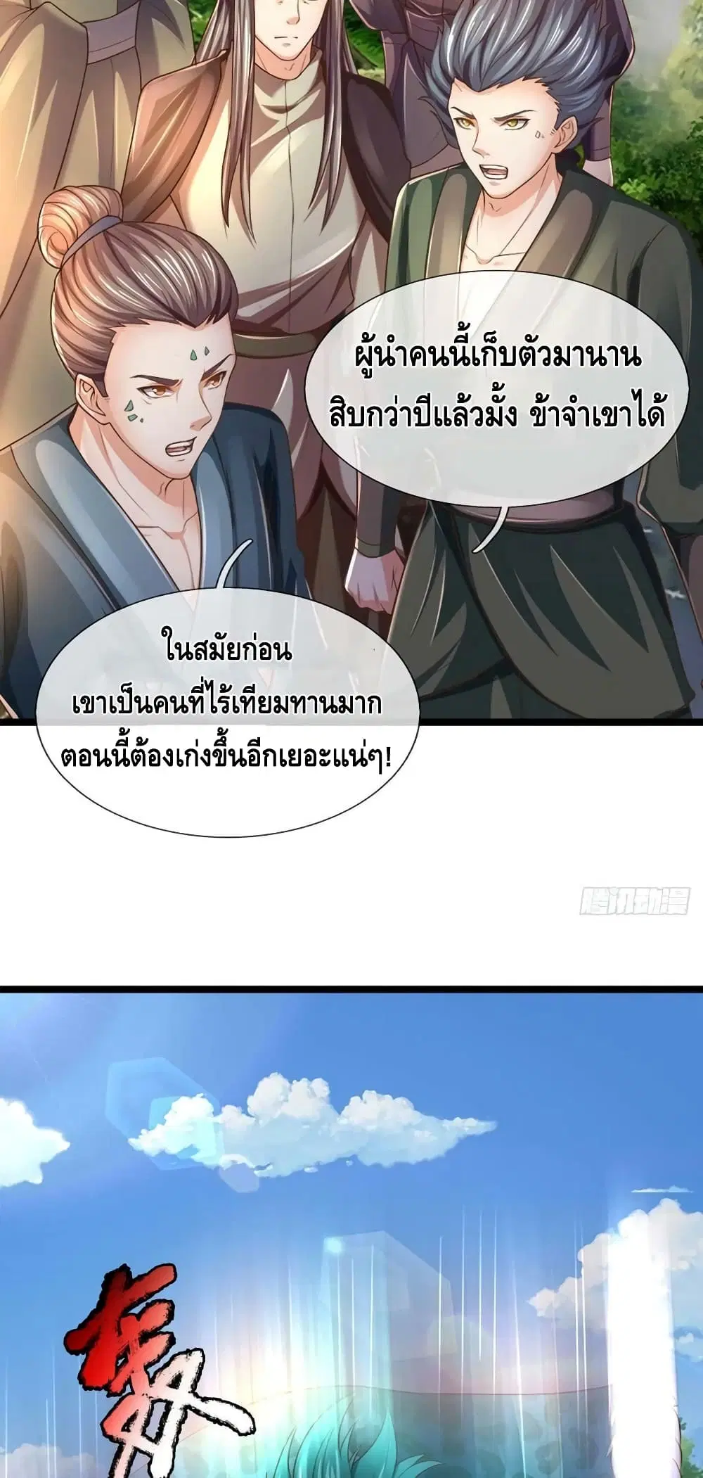 หน้า 28 จาก 42