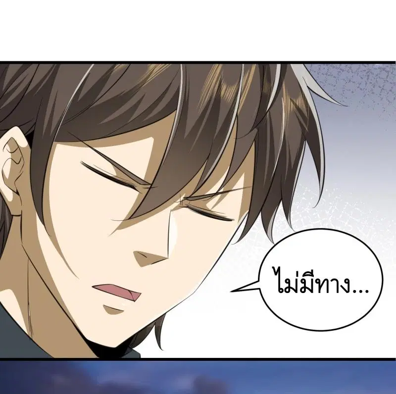 หน้า 8 จาก 52