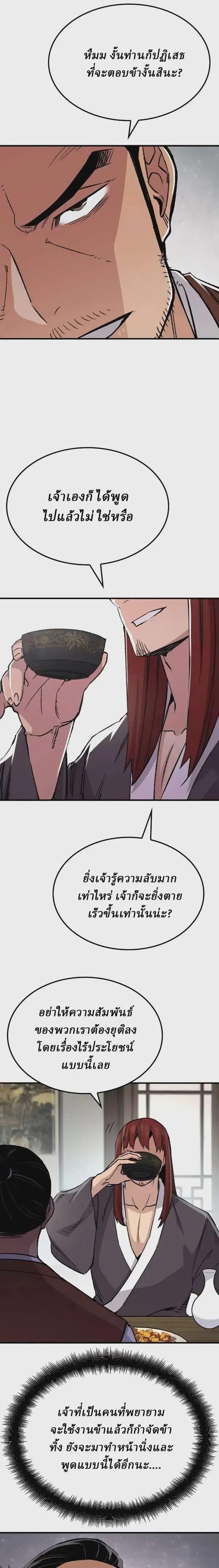 หน้า 29 จาก 34