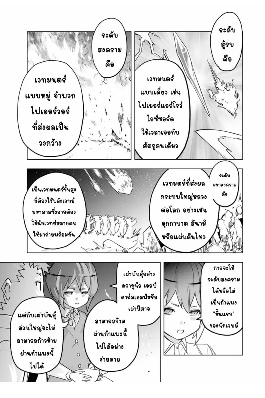 หน้า 10 จาก 13