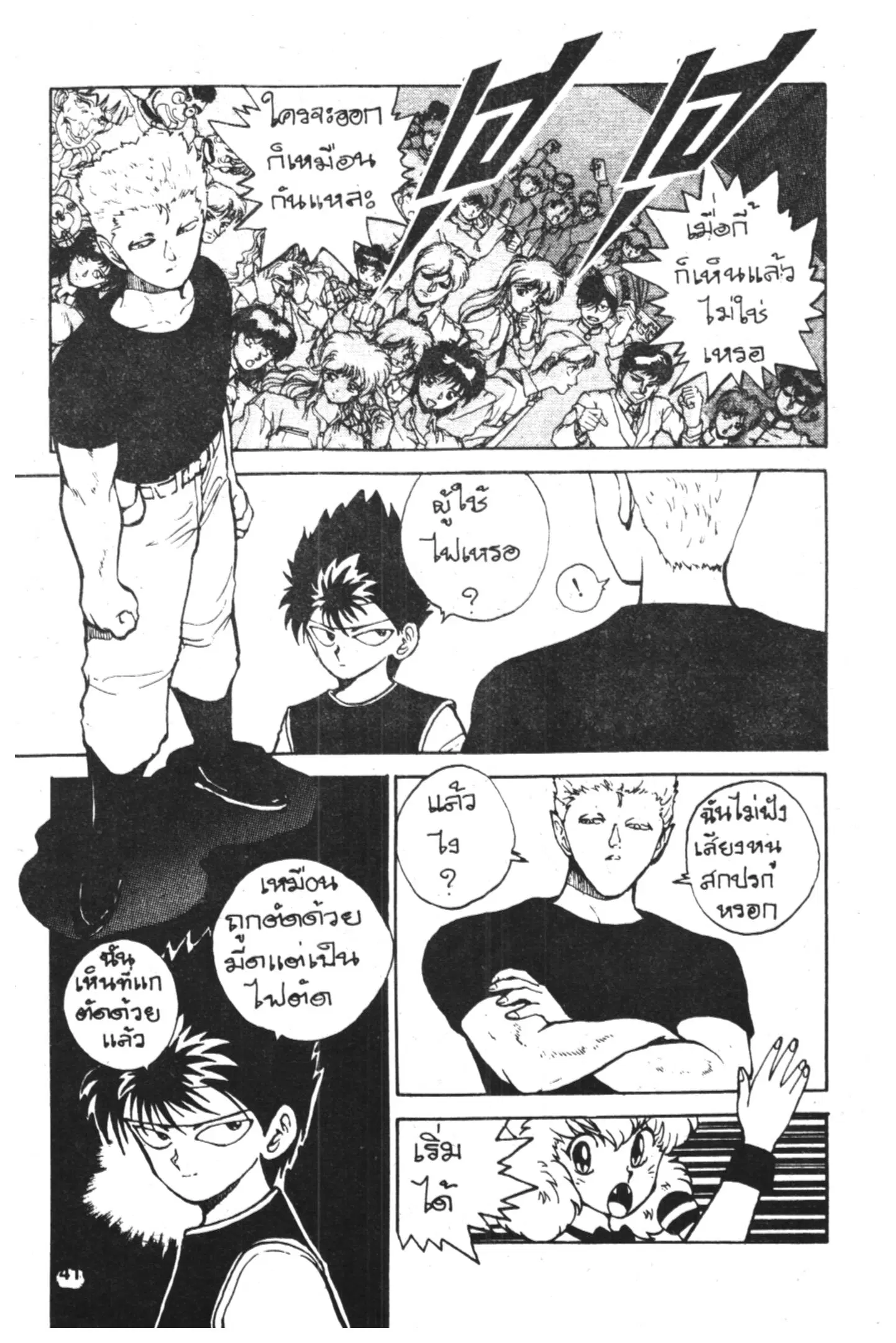 หน้า 2 จาก 20