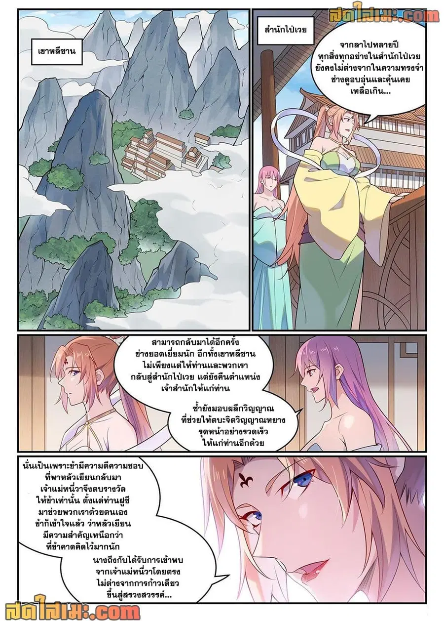 หน้า 2 จาก 17