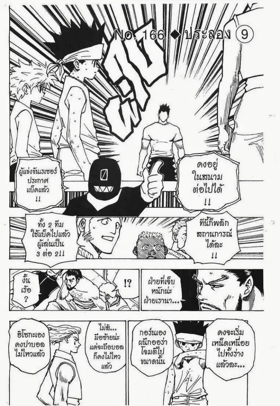 หน้า 1 จาก 15