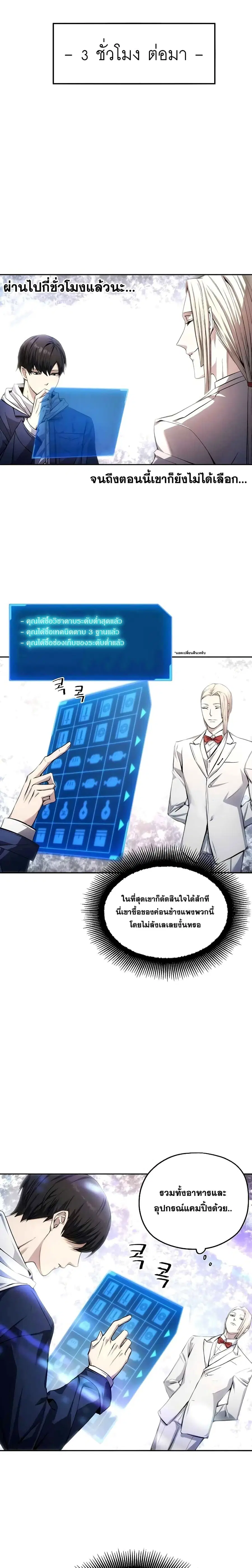 หน้า 8 จาก 27