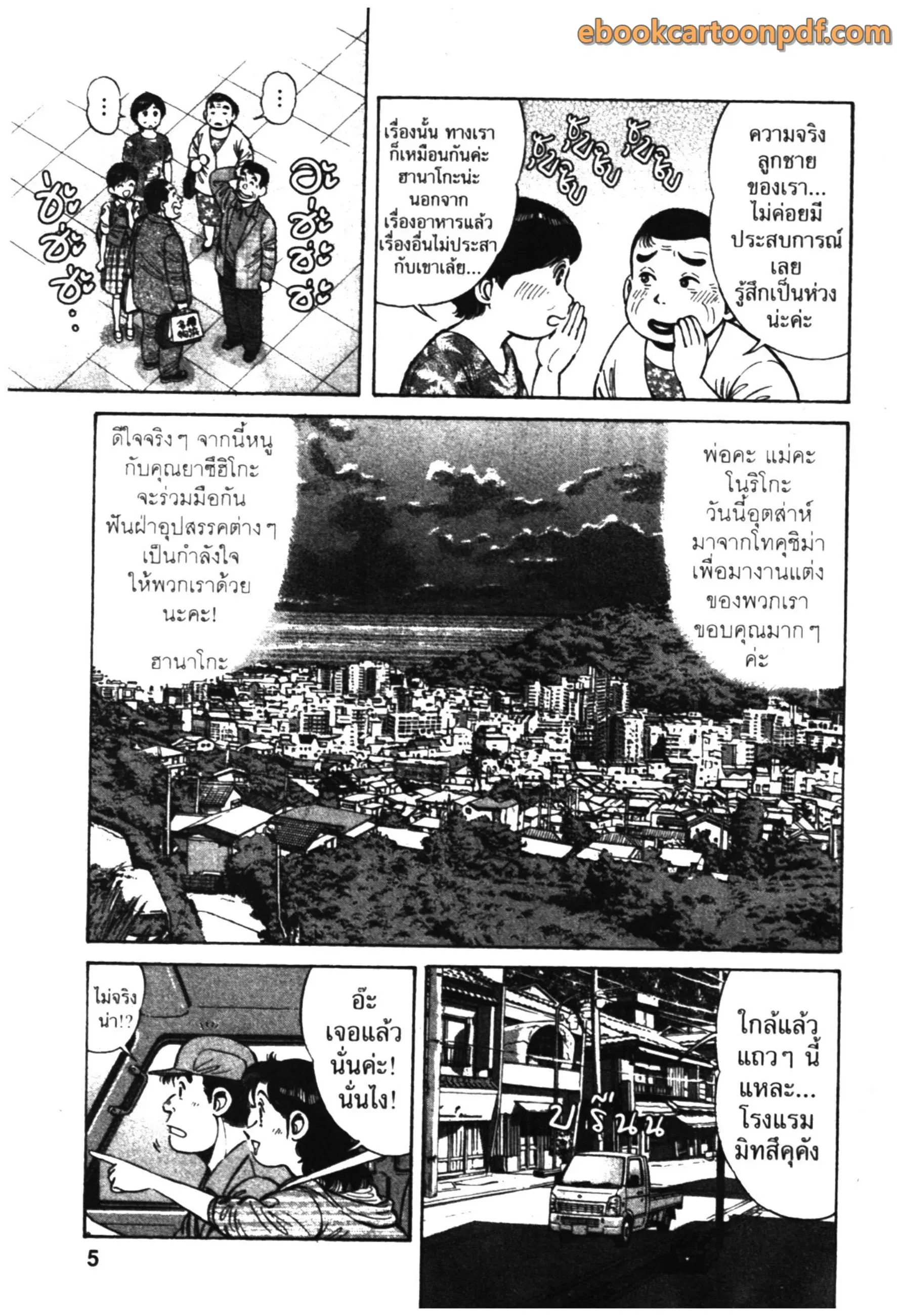 หน้า 3 จาก 35