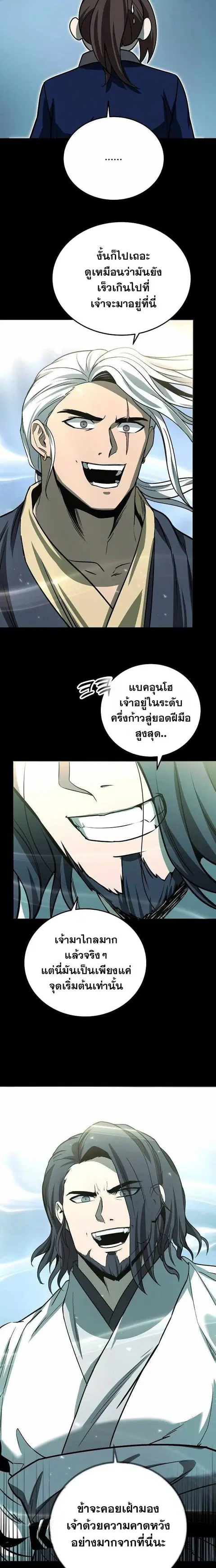 หน้า 10 จาก 26