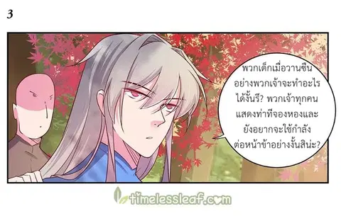 หน้า 3 จาก 27