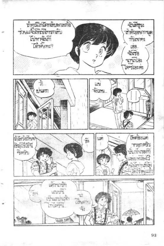 หน้า 5 จาก 20