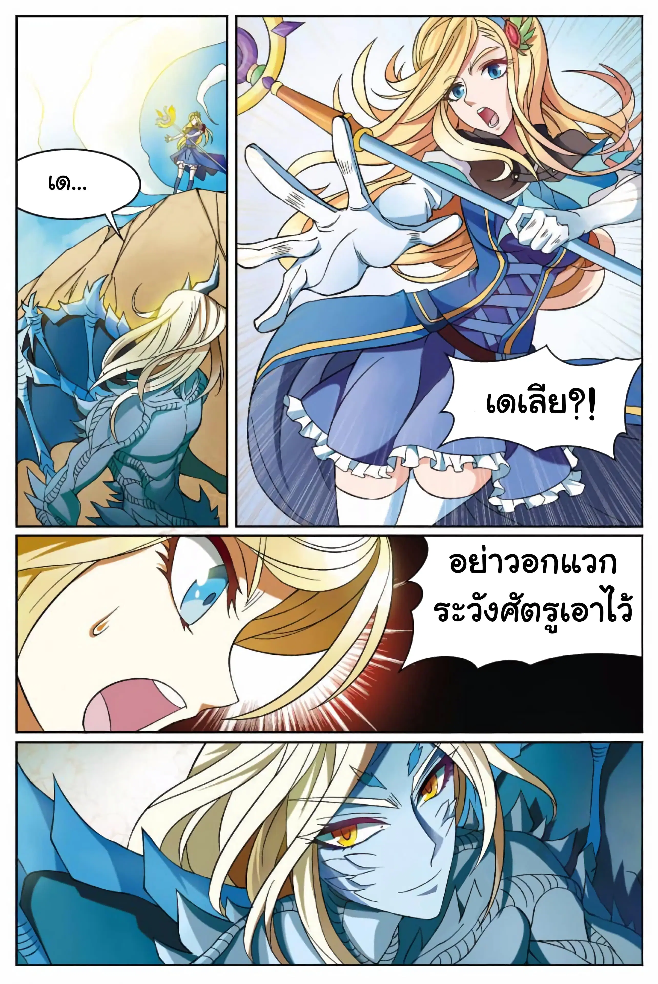หน้า 9 จาก 12