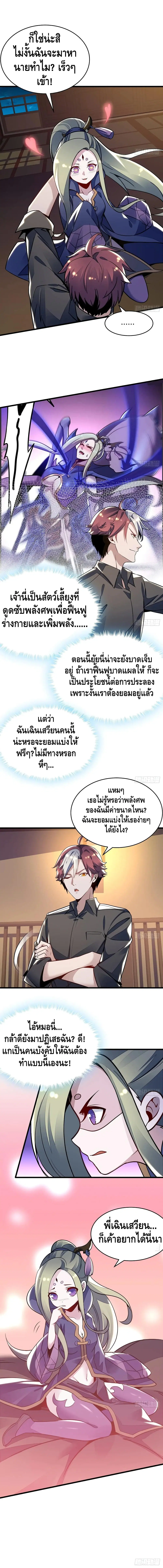 หน้า 4 จาก 11