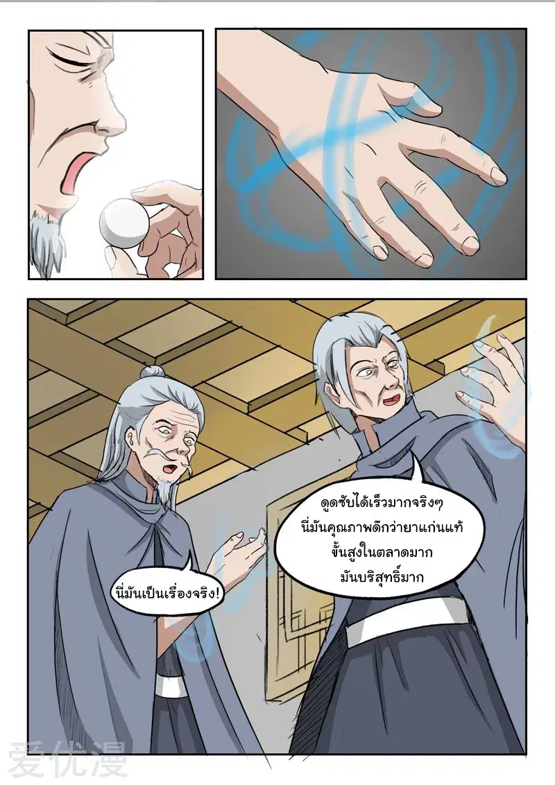 หน้า 5 จาก 9