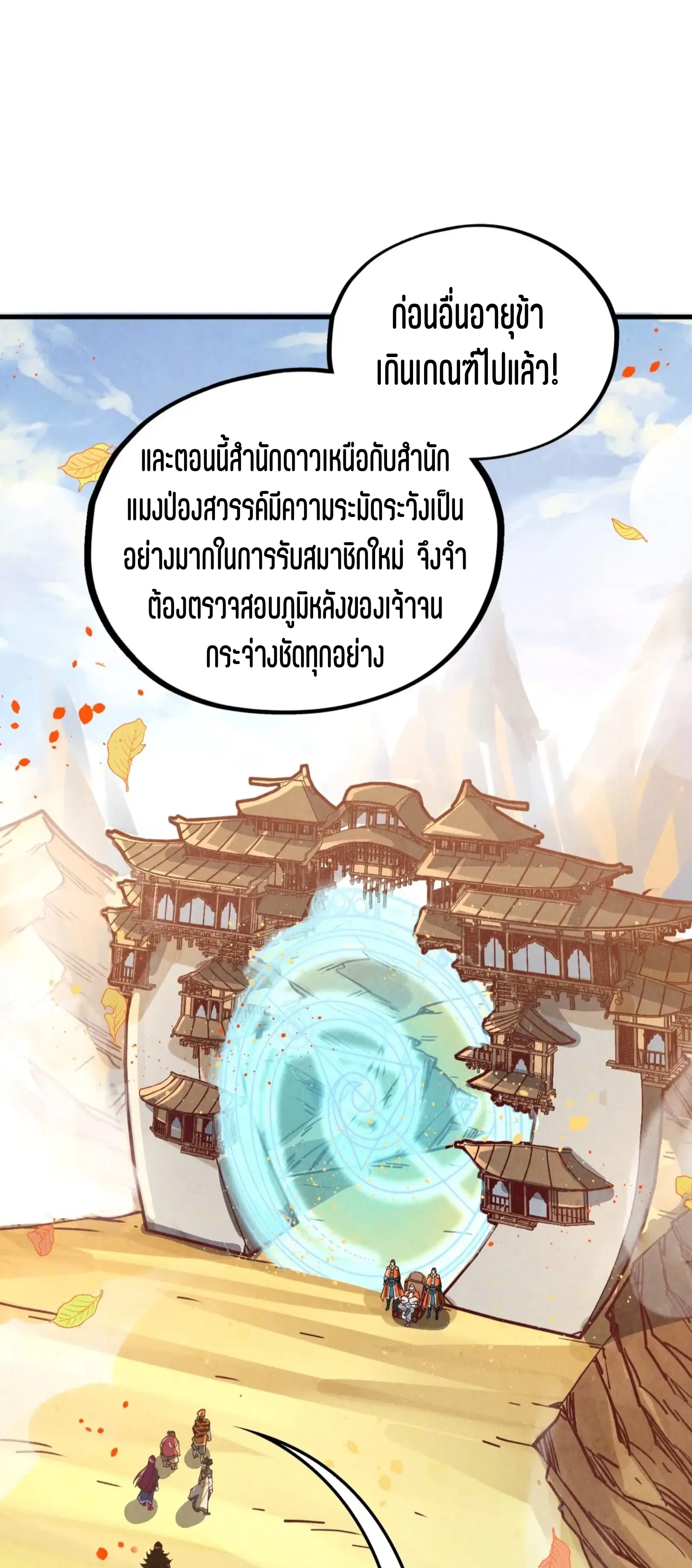 หน้า 7 จาก 76