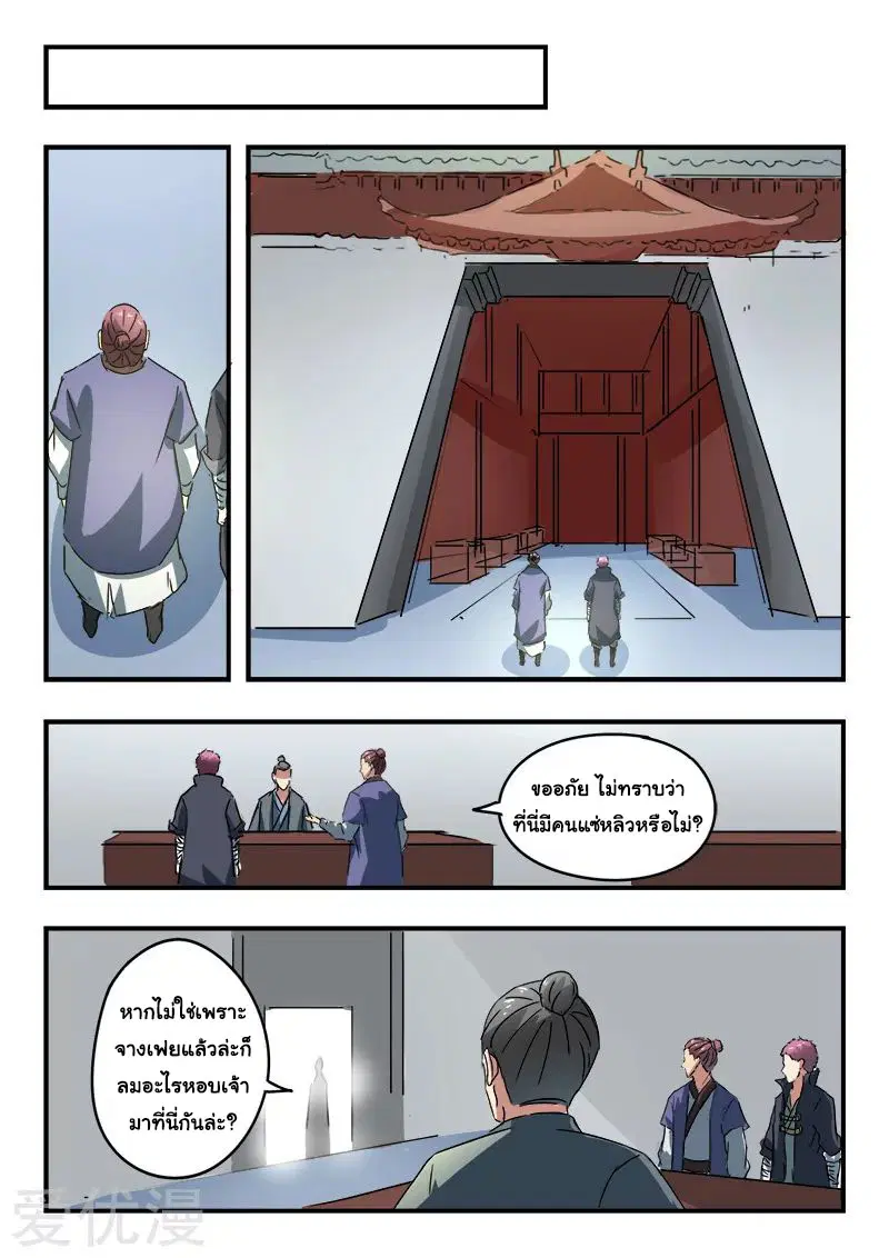 หน้า 8 จาก 9