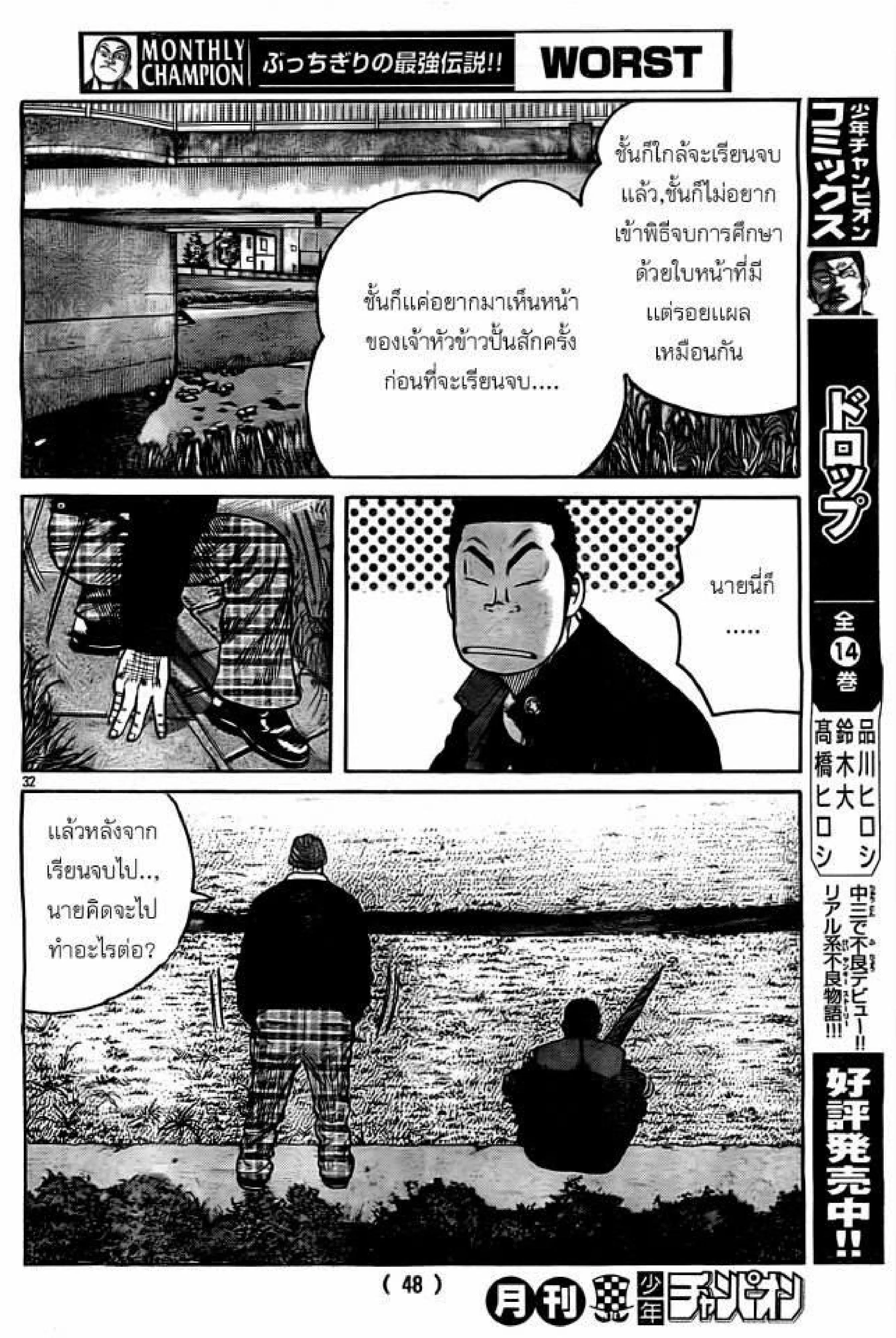 หน้า 32 จาก 43