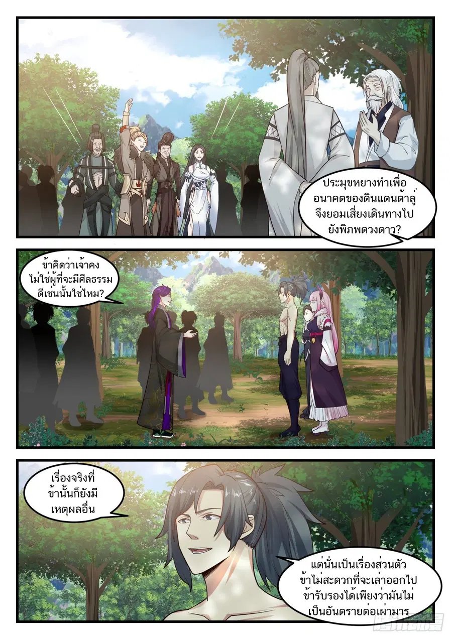 หน้า 2 จาก 14