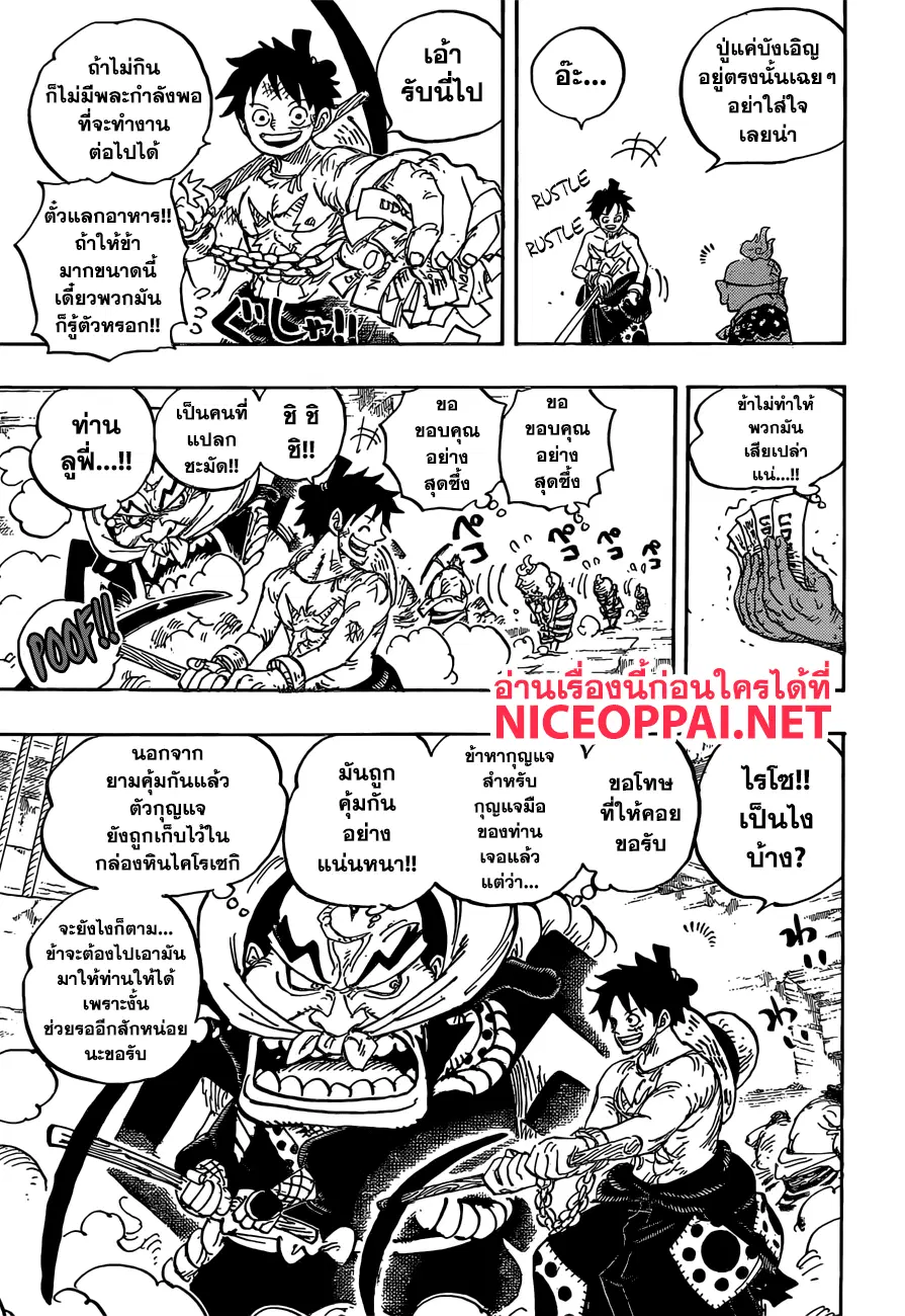 หน้า 5 จาก 19