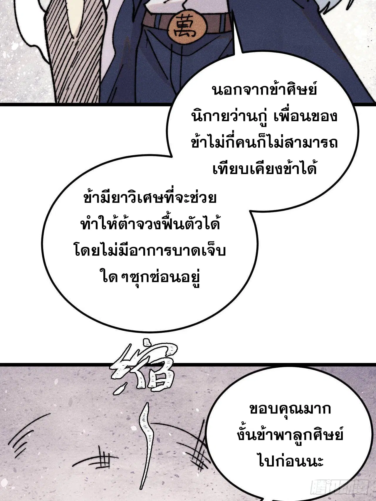 หน้า 25 จาก 75