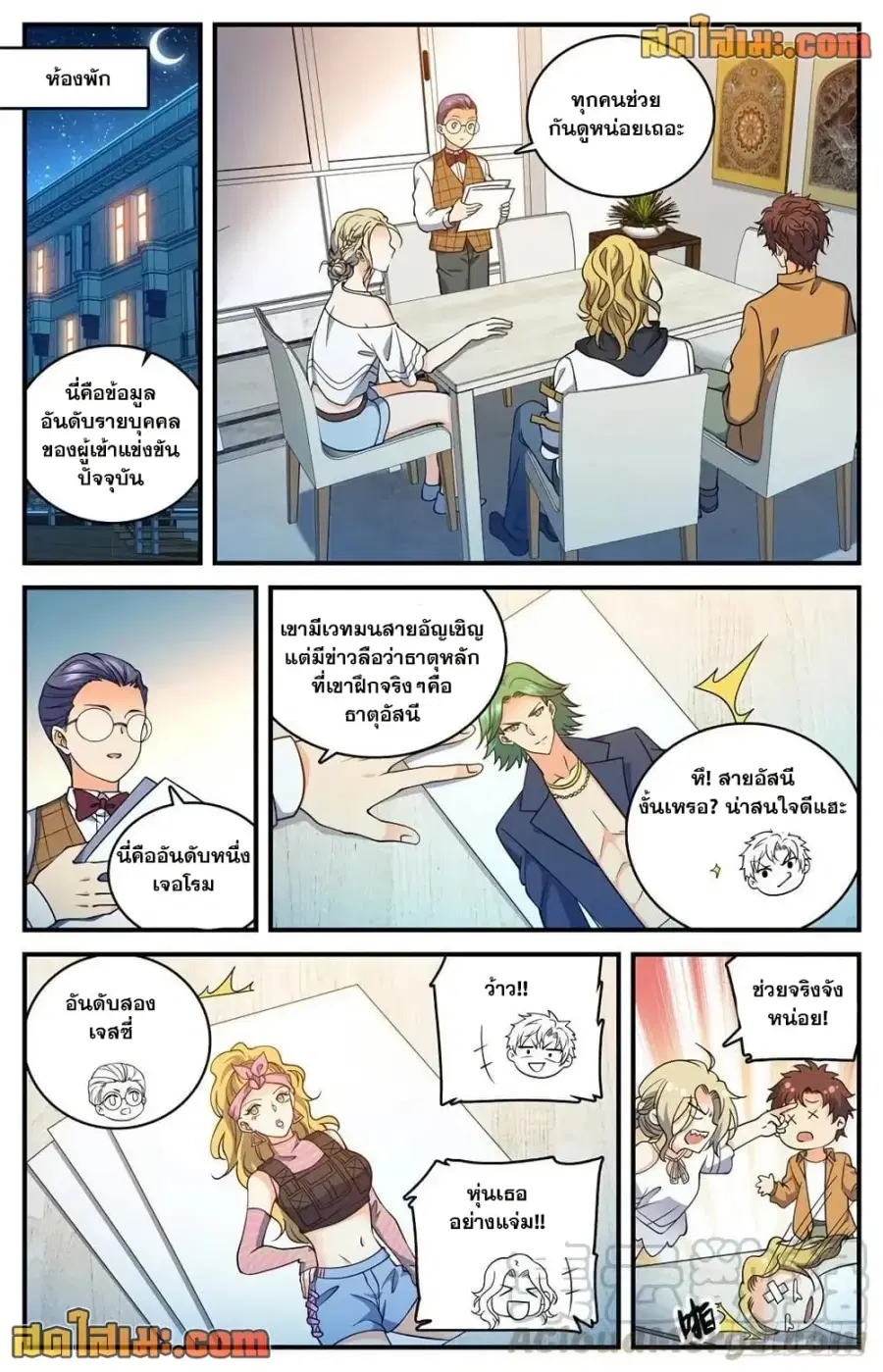 หน้า 5 จาก 14