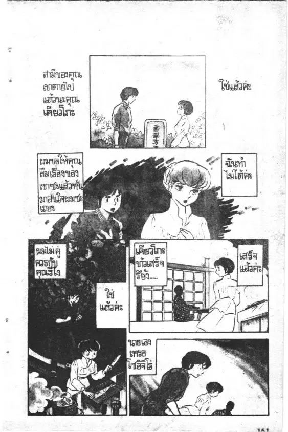 หน้า 2 จาก 22