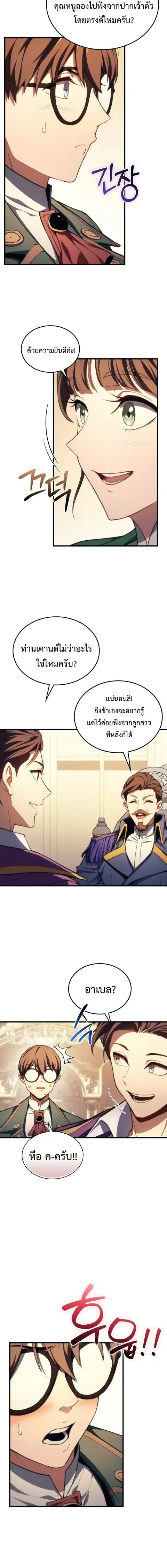 หน้า 8 จาก 18