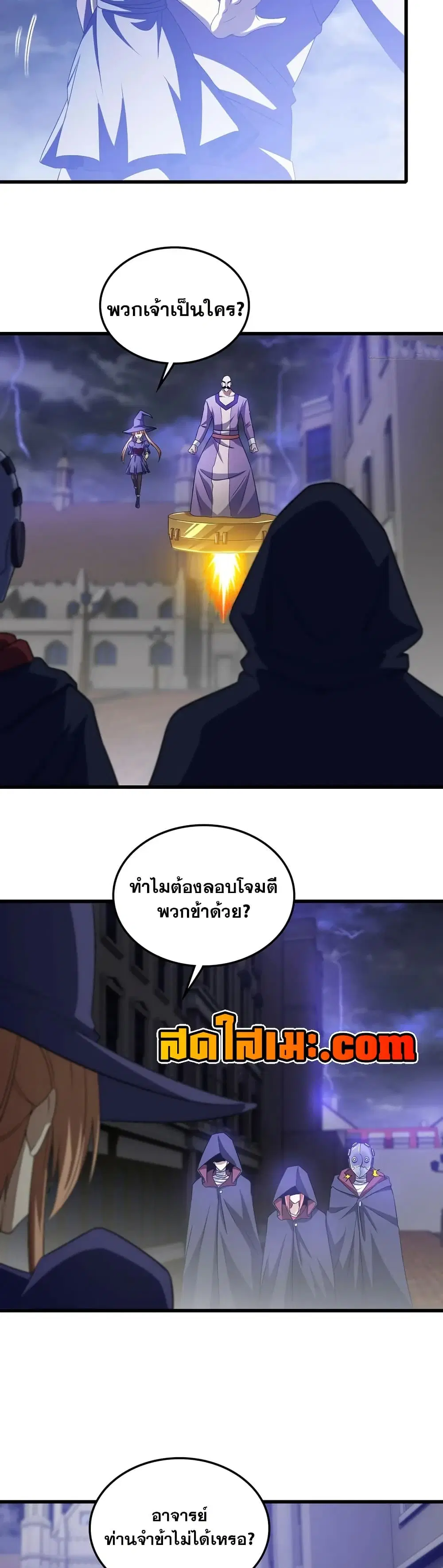 หน้า 7 จาก 20
