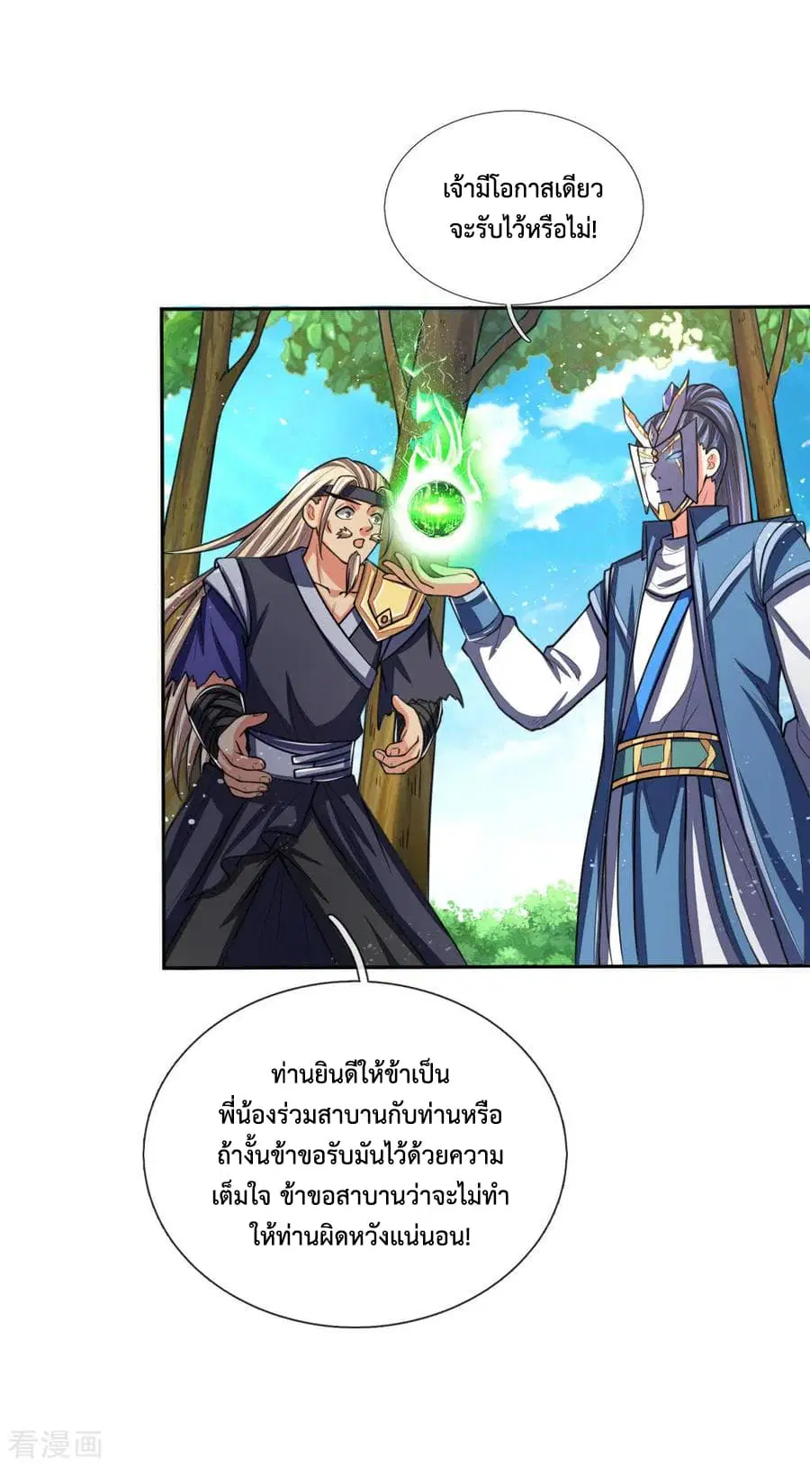 หน้า 14 จาก 23