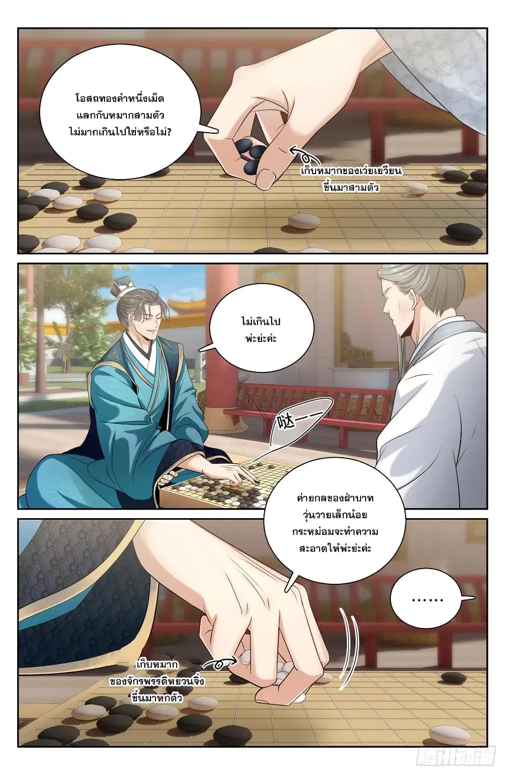 หน้า 2 จาก 17