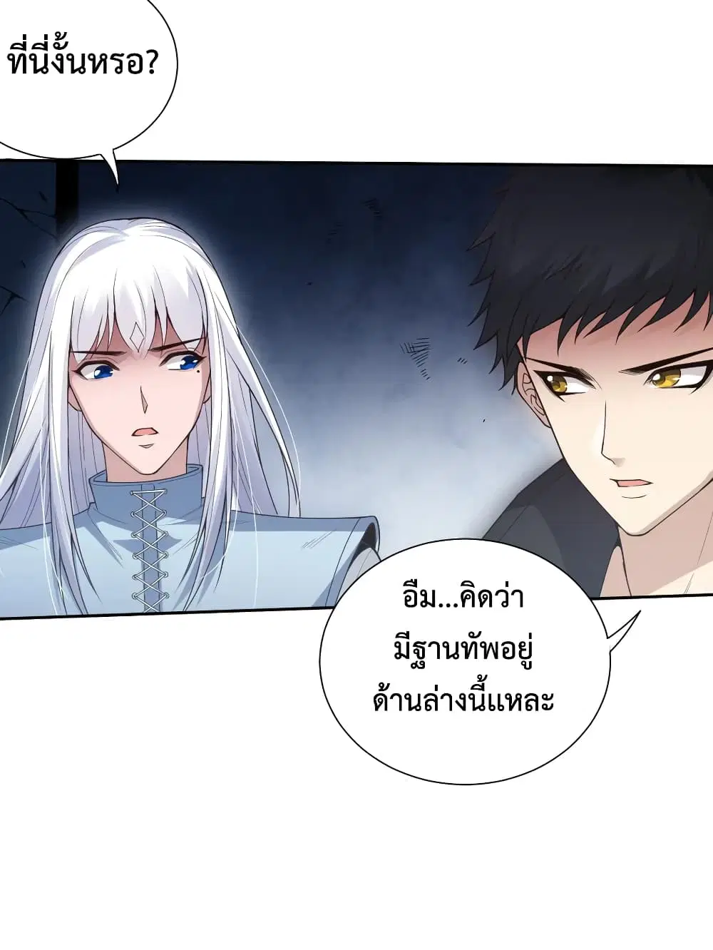 หน้า 27 จาก 79