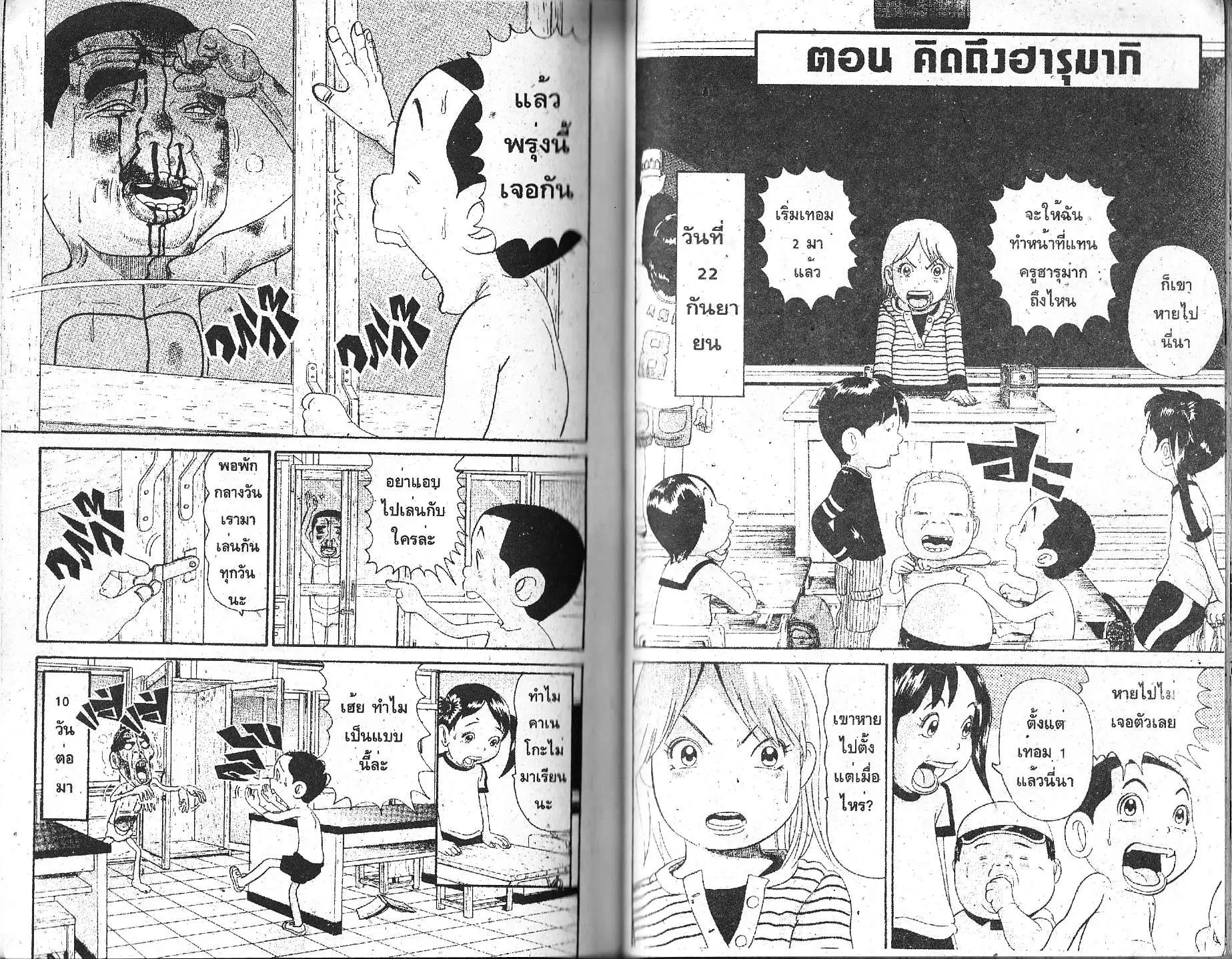 หน้า 6 จาก 6